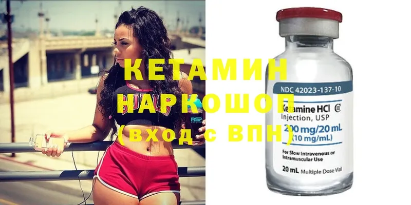 КЕТАМИН ketamine  наркота  mega tor  маркетплейс официальный сайт  Новодвинск 